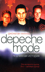 Depeche Mode. Подлинная история