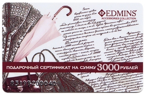 Подарочный сертифкат магазина Edmins