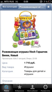 Развивающая игрушка vtech горшочек винни