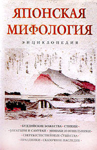 книги по мифологии