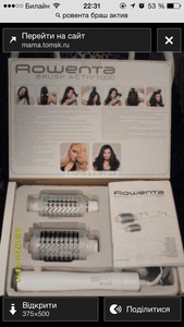 Фен-щетка Rowenta brush activ (1000)