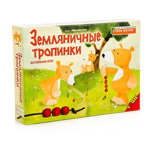 Игра земляничные тропинки