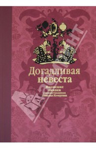 Серия «Наследие Кочергина Н.» издательства Нигма