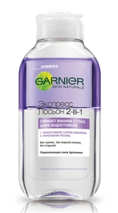 Экспресс-лосьон 2 в 1 от Garnier