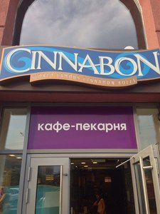 Cinnabon