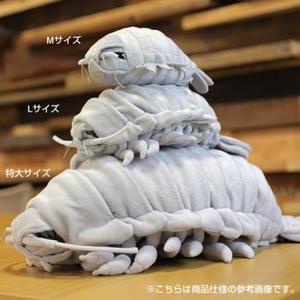 Giant Isopod Plush XL (55 cm) Doll