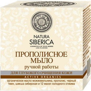 NS Мыло Натуральное Прополисное ручной работы, для глубокого очищения кожи, 100 гр