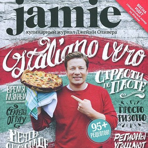 Jamie Magazine, №2 (23), март 2014