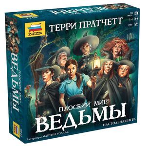 Настольная игра «Плоский мир: Ведьмы»