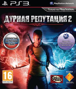 Infamous 2: Дурная репутация