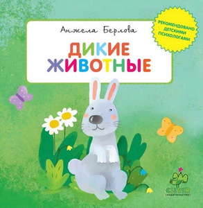 Книжки с клапанами