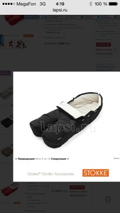 Муфта для ног Stokke Footmuff