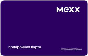 сертификат в MEXX