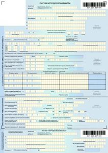 получить больничный лист по б-ти и уйти в декрет