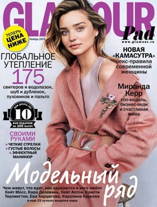 журналы ноябрь 2014(allure, sng, vogue, glamour)