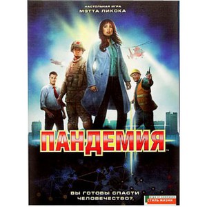 Пандемия, настольная игра