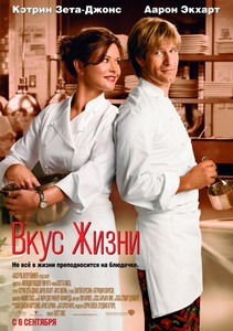 DVD "Вкус жизни"