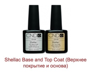 База/топовое покрытие Shellac CND