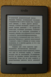 электронная книжка (E-ink)