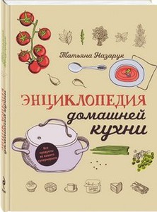 Книги Татьяны Назарук