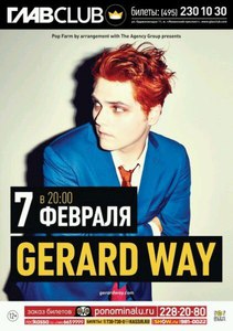 Концерт Gerard Way