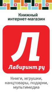 Подарочная карта Лабиринт