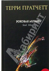 Роковая музыка