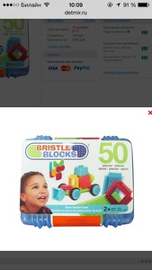 Конструктор BRistle BLocks чемоданчик 50 деталей