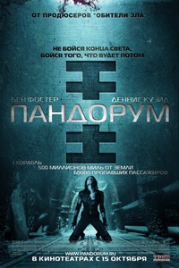 Pandorum