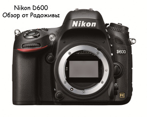 Nikon D600