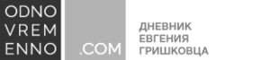 спектакль Гришковца «Шёпот сердца» 17.04 в Кемерово