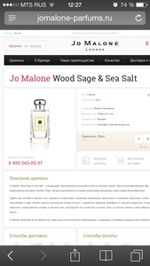 Jo Malone