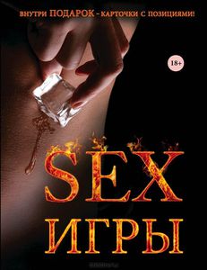 Джо Хеммингс, Sex-игры