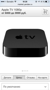 Apple tv