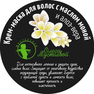 Маска для волос Моной и алоэ | Мастер ОМ