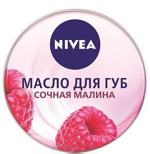 Nivea Масло для губ Сочная малина