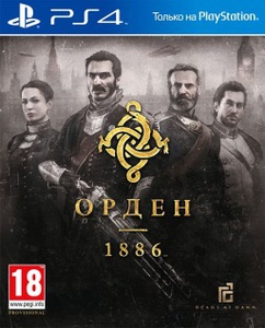 Игра Орден 1886 (The Order: 1886) [PS4]