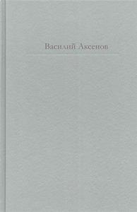 московская сага (1 книга, 2 и 3 есть)