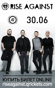 Билет на концерт Rise Against