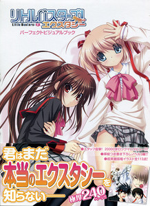 Артбук Little Busters Ecstasy