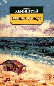 Хорошая книга