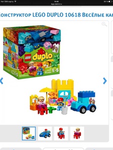 Конструктор Lego Duplo