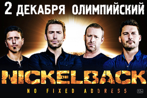 Концерт Nickelback