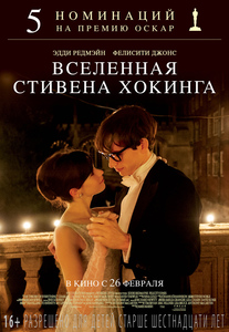 Вселенная Стивена Хокинга (2014)