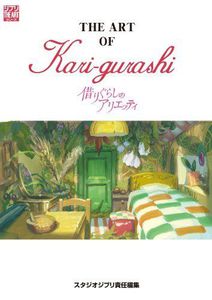 Borrower Arrietty The Art of Kari-gurashi