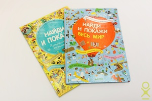 Книги серии "Найди и покажи..." Clever — и подобные