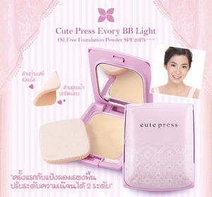 Cute Press Evory BB Light Oil Free Foundation Powder