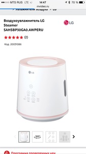 Воздухоувлажнитель LG Steamer SAHSBP30GA0.AWPERU