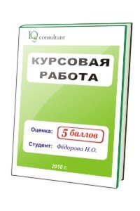 Сдать курсовую