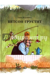 Свен Нурдквист: Петсон грустит